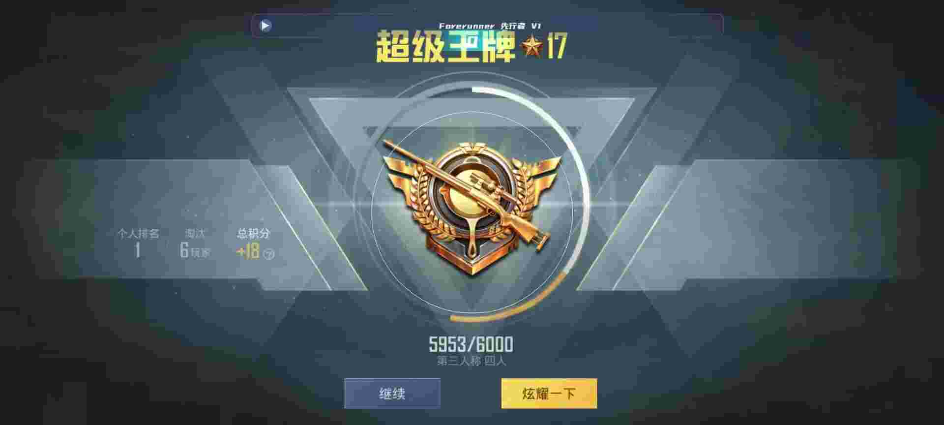 和平精英鸡腿辅助自瞄 - 王者卡盟39530辅助预览图